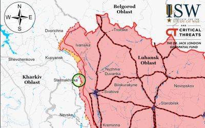 Анна Маляр - ISW заявляет, что войска РФ добились успехов в районе Купянска (карта) - objectiv.tv - Россия - Украина - Купянск - населенный пункт Новоселовское