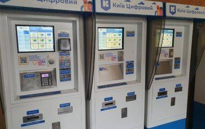 В метро Киева не работают комплексы самообслуживания - korrespondent.net - Украина - Киев - Варшава - Столица