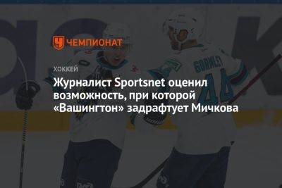 Александр Овечкин - Уэйн Гретцки - Матвей Мичков - Журналист Sportsnet оценил возможность, при которой «Вашингтон» задрафтует Мичкова - championat.com - Вашингтон - шт. Аризона