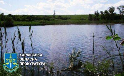 У предпринимателя на Харьковщине забрали через суд 24 га пруда: причина - objectiv.tv - Харьковская обл. - Харьков