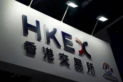 Гонконгская фондовая биржа запустила торги акциями в юанях - minfin.com.ua - Китай - Украина - Гонконг - Гонконг