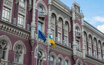 НБУ разрешил резидентам осуществлять переводы за границу для обслуживания и возврата новых внешних кредитов - minfin.com.ua - Украина
