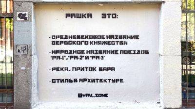 Против художников из группы "Явь" возбуждено уголовное дело - svoboda.org - Россия - Санкт-Петербург - Сербия