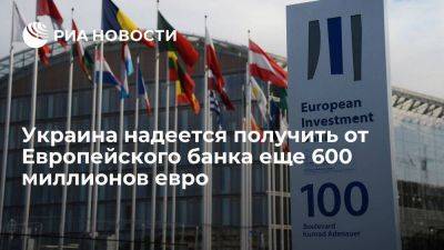 Денис Шмыгаль - Премьер Украины: мы надеемся получить от Европейского банка еще 600 миллионов евро - smartmoney.one - Украина - Лондон