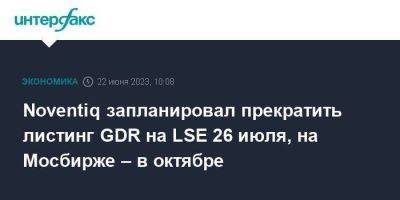 Noventiq запланировал прекратить листинг GDR на LSE 26 июля, на Мосбирже – в октябре - smartmoney.one - Москва - Англия - Лондон - Кипр