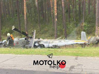 В беларуси разбился российский вертолет Ми-24, есть пострадавшие - unn.com.ua - Россия - Украина - Киев - Белоруссия