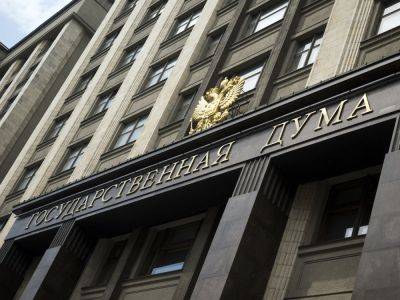 Госдума РФ одобрила законопроект об уголовном наказании за работу на иностранные неправительственные организации - gordonua.com - Россия - Украина