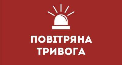 Полиция призывает харьковчан быть в укрытиях, а ВС сообщили о запуске ракет - objectiv.tv - Харьковская обл.