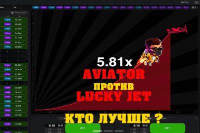 Aviator vs Lucky Jet: какая игра лучше? - vchaspik.ua - Украина