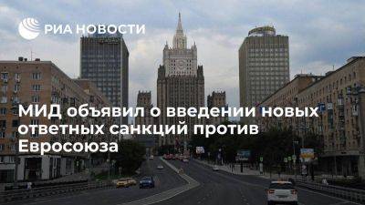 Владимир Путин - МИД: Россия запретила въезд некоторым европейским чиновникам в ответ на 11-й пакет санкций - smartmoney.one - Москва - Россия - Киев - Казахстан