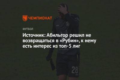 Источник: Абильгор решил не возвращаться в «Рубин», к нему есть интерес из топ-5 лиг - championat.com - Россия - Дания