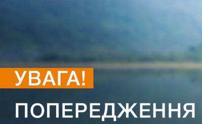 Объявлен первый уровень опасности: синоптики бьют тревогу из-за опасной погоды - ukrainianwall.com - Украина - Киевская обл.