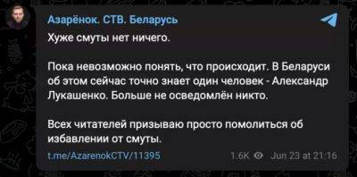 Лукашенковские пропагандисты тоже не спят и с волнением следят за ситуацией в России - udf.by - Россия - Белоруссия