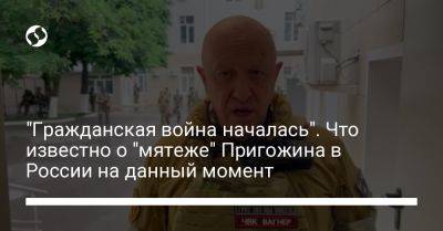 Владимир Путин - Евгений Пригожин - Алексей Данилов - Джо Байден - "Гражданская война началась". Что известно о "мятеже" Пригожина в России на данный момент - liga.net - Москва - Россия - США - Украина - Воронеж - Московская обл. - Новороссийск