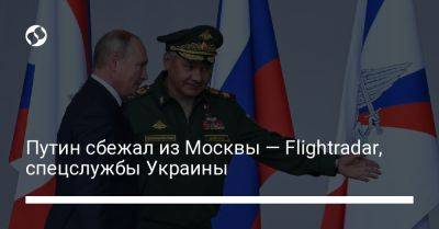 Владимир Путин - Путин сбежал из Москвы — Flightradar, спецслужбы Украины - liga.net - Москва - Украина