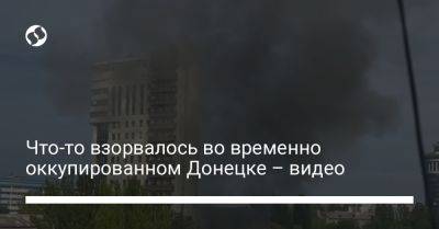 Что-то взорвалось во временно оккупированном Донецке – видео - liga.net - Украина - Крым - Донецк - Херсон - Геническ - Скадовск