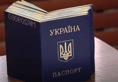 Тарас Кремень - Новые паспорта в Украине: как будет выглядеть документ после всех изменений - ukrainianwall.com - Украина