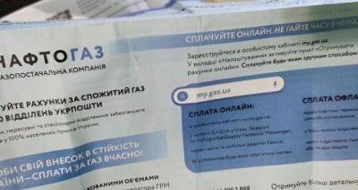 С каждым может такое случиться: «Нафтогаз» обнародовал важную информацию о счетах - cxid.info - Украина