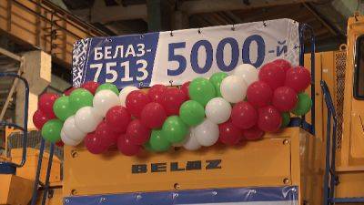 БелАЗ выпустил 5-тысячный карьерный самосвал - belarus24.by - Узбекистан - Белоруссия - Индия - респ. Саха - Монголия