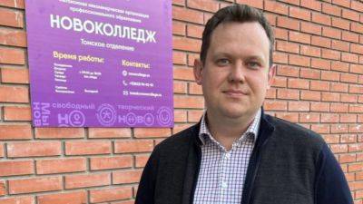 Новосибирскому "Новоколледжу" отказали в получении аккредитации - svoboda.org - Новосибирск - Новосибирская обл.