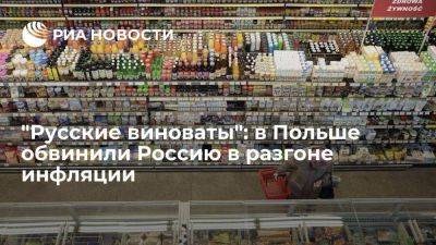 Анджей Дуда - "Русские виноваты": в Польше обвинили Россию в разгоне инфляции - smartmoney.one - Москва - Россия - Украина - Польша - Варшава