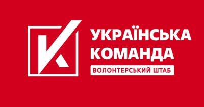 1000 тонн помощи для 200 000 человек, - "Украинская команда" подвела итоги работы - dsnews.ua - Украина