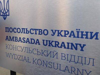 Посольство Украины в Польше возобновило работу колл-центра - unn.com.ua - США - Украина - Киев - Польша - Посольство