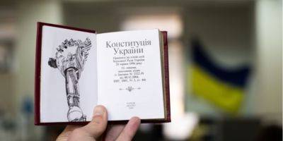 Украина отмечает День Конституции: 27 лет назад Рада утвердила Основной закон - nv.ua - Ukraine - Советская - Конституция