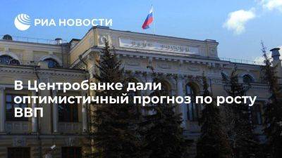 Кирилл Тремасов - Центробанк: рост ВВП движется к верхней половине прогноза 0,5-2 процента - smartmoney.one - Россия - Владивосток