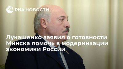 Александр Лукашенко - Лукашенко заявил о готовности Белоруссии участвовать в модернизации российской экономики - smartmoney.one - Россия - Белоруссия - Уфа