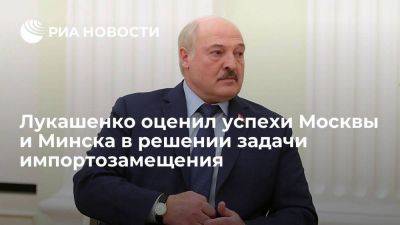 Александр Лукашенко - Лукашенко заявил об успехах России и Белоруссии в решении задачи импортозамещения - smartmoney.one - Россия - Белоруссия - Уфа