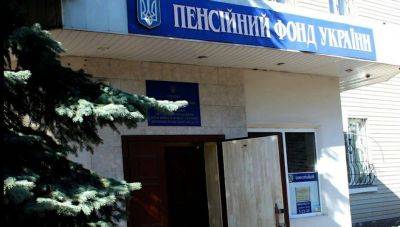 Пенсии, субсидии и льготы: Пенсионный фонд приготовил приятный сюрприз для украинцев - akcenty.com.ua - Россия - Украина