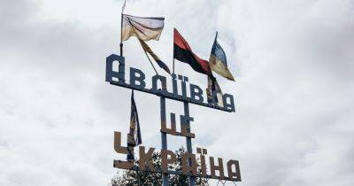 Враг готовился 9 лет: россияне не могут подойти к Авдеевке ближе, чем на 6 км, — НГУ (фото) - focus.ua - Украина - Донецк - Донбасс