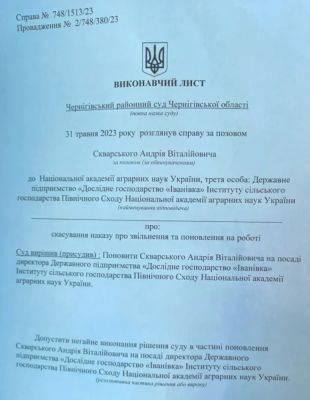 Анатолий Гунько - «Слуга» Гунько и руководство НААН доводят до банкротства дочерние агропредприятия на Черниговщине - narodna-pravda.ua - Китай - США - Украина - Черниговская обл.