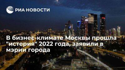 Алексей Фурсин - Глава московского департамента Фурсин: "истерия" 2022 года среди бизнеса в городе прошла - smartmoney.one - Москва