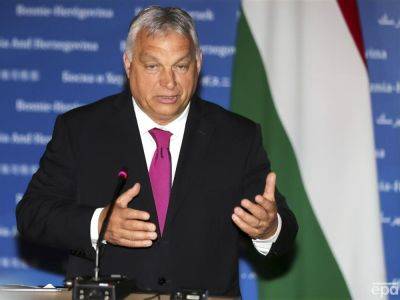 Виктор Орбан - Венгрия выступает против плана ЕС по долгосрочному финансированию Украины – Орбан - gordonua.com - Россия - Украина - Венгрия - Будапешт - Брюссель