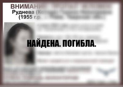 Пропавшая в Ржеве женщина найдена погибшей - afanasy.biz