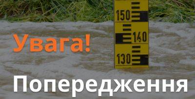 Объявлен третий уровень опасности: синоптики бьют тревогу из-за стихии и погоды - ukrainianwall.com - Украина - Херсон - Винницкая обл. - Черкасская обл. - Закарпатская обл. - Херсонская обл.