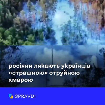 Олег Синегубов - Россияне запустили фейк о токсичном аммиачном облаке над Харьковщиной - objectiv.tv - Харьковская обл. - Одесса - Тольятти - район Купянский