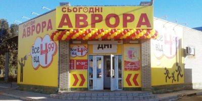 Наполеоновские планы. Аврора стремится за три года увеличить количество магазинов втрое и выйти на рынок Румынии - biz.nv.ua - Украина - Румыния - Херсон
