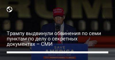 Дональд Трамп - Трампу выдвинули обвинения по семи пунктам по делу о секретных документах – СМИ - liga.net - США - Украина - New York