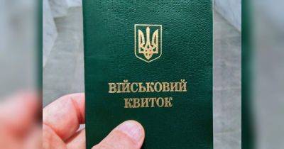 Только при заключении договора: юрист объяснил, могут ли уволить с работы за отсутствие военного билета - fakty.ua - Украина