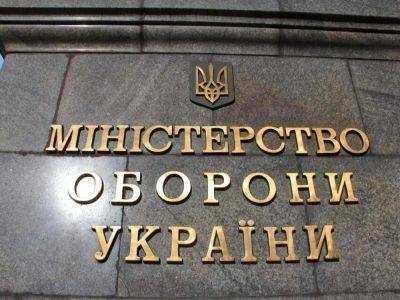 Минобороны Украины отстранило врио директора департамента ресурсного обеспечения через три дня после назначения - gordonua.com - Москва - Украина - Киев - Минобороны