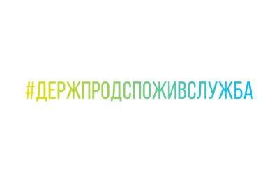 САП в сентябре направит в суд дело Госпотребслужбы - ru.slovoidilo.ua - Украина