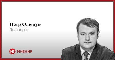 Тарас Шевченко - Петр Олещук - Это сигнал для Путина. О чем говорят все прогнозы относительно Украины и НАТО - nv.ua - США - Украина