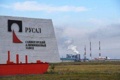 "Русал" рекомендовал не предоставлять "СУАЛу" документы о "сделках с хеджем металла" - smartmoney.one - Москва - Россия - США