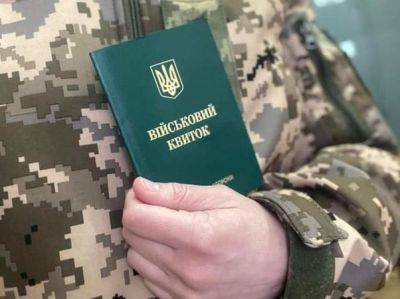 Юлия Свириденко - В Украине изменили порядок бронирования военнообязанных - minfin.com.ua - Украина