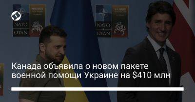 Джастин Трюдо - Канада объявила о новом пакете военной помощи Украине на $410 млн - liga.net - США - Украина - Англия - Италия - Германия - Франция - Япония - Вильнюс - Канада