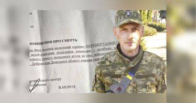«Два ножевых ранения сбоку, третье — в сердце»: жена погибшего бойца получила «похоронку», где мужа считают самоубийцей - fakty.ua - Украина - Николаев
