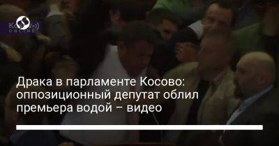 Альбин Курти - Драка в парламенте Косово: оппозиционный депутат облил премьера водой – видео - liga.net - Украина - Сербия - Косово